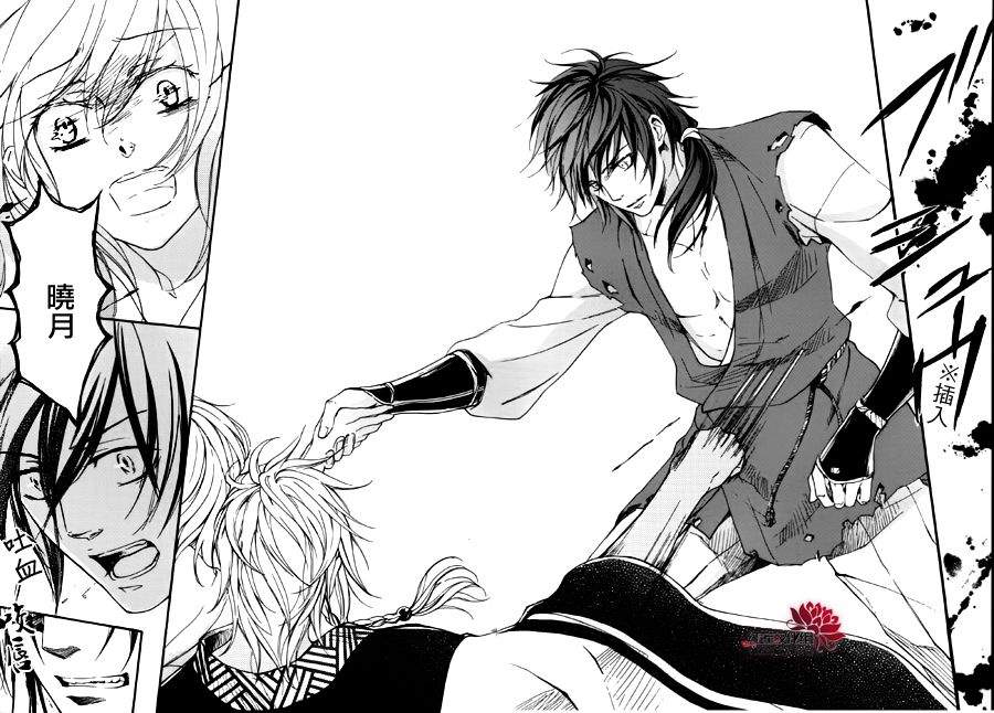 二世之约 第16话 第9页