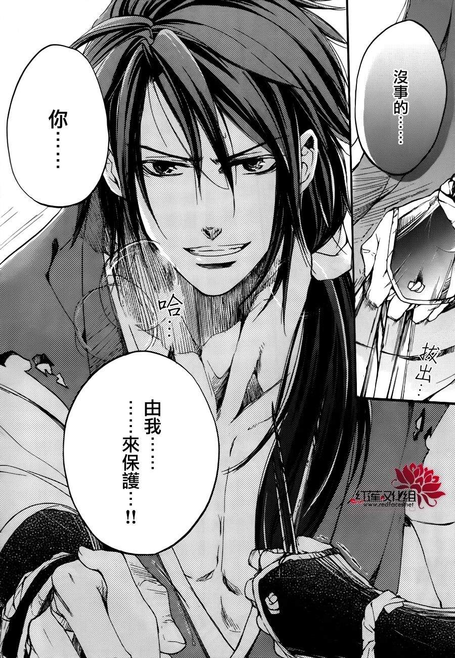 二世之约 第16话 第10页