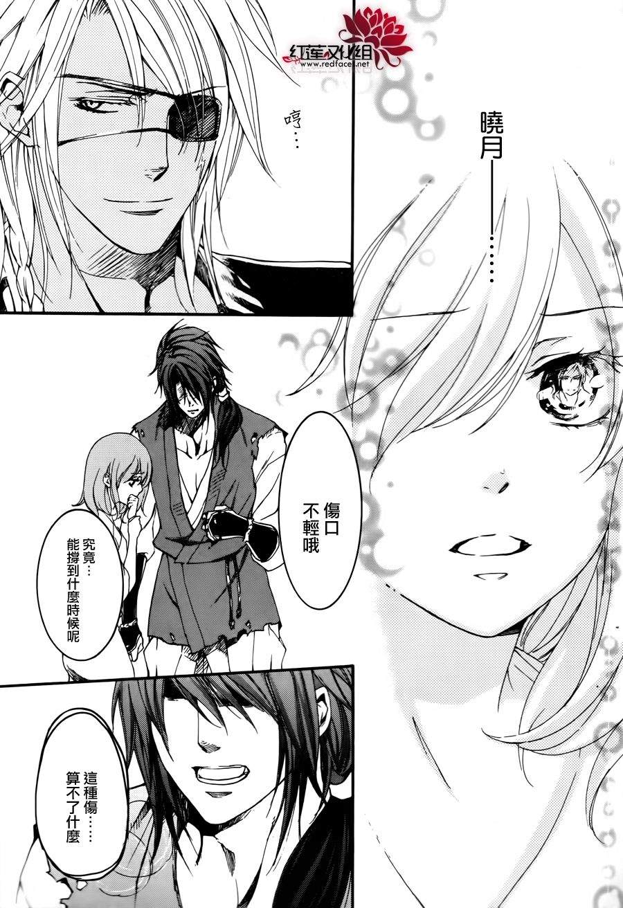 二世之约 第16话 第11页