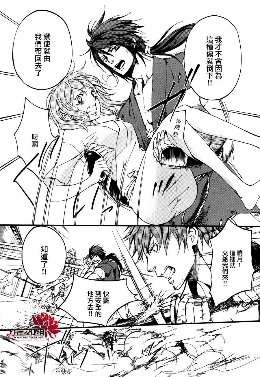 二世之约 第16话 第12页