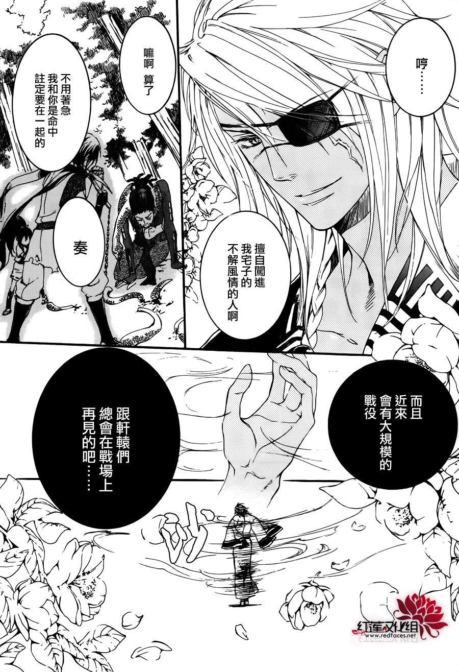 二世之约 第16话 第13页