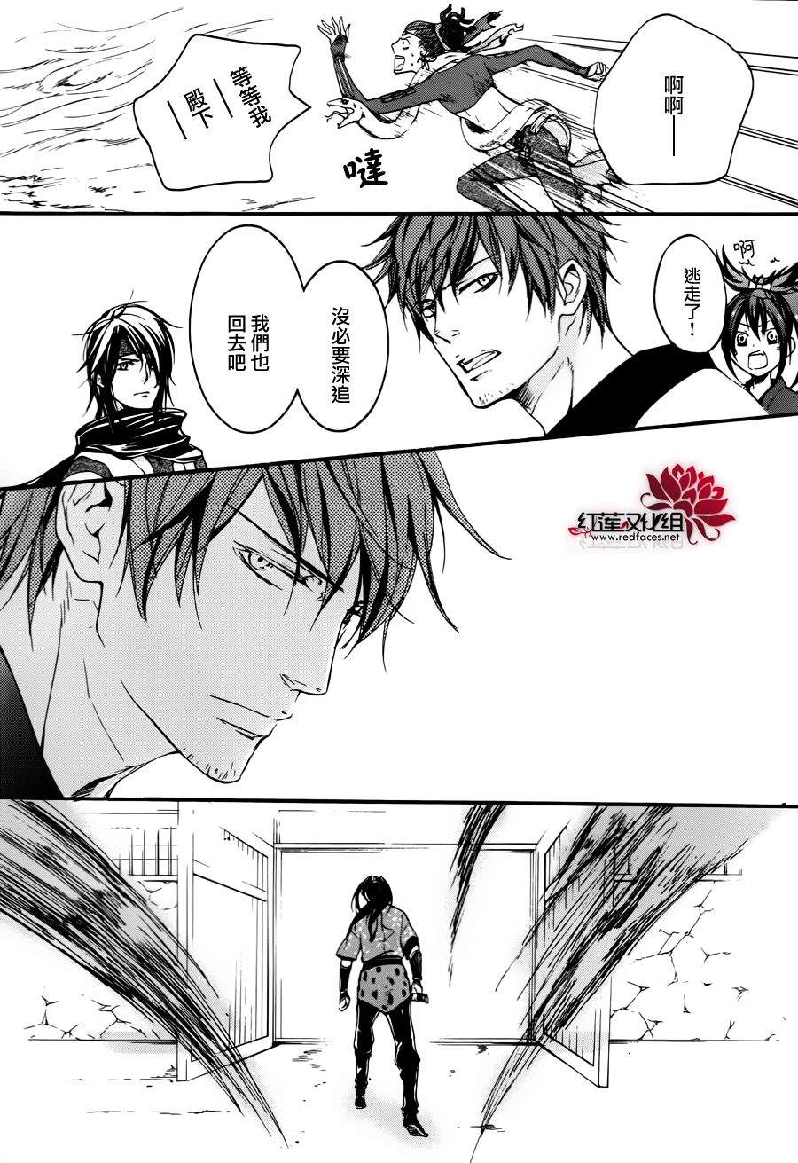 二世之约 第16话 第14页