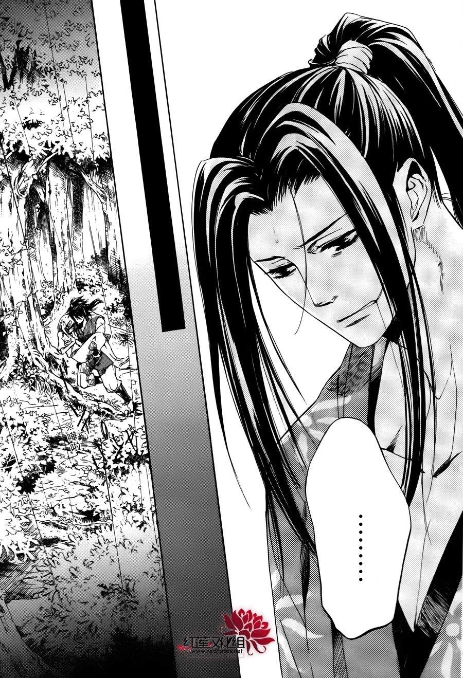 二世之约 第16话 第15页