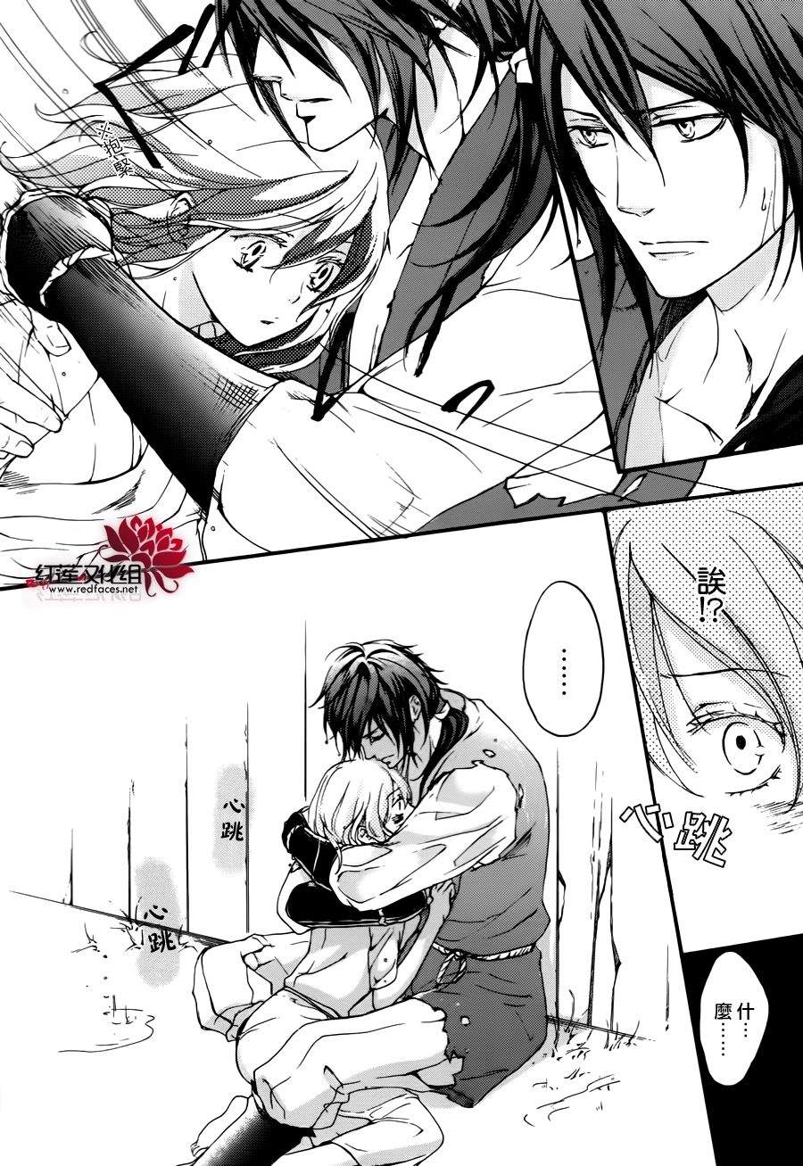 二世之约 第16话 第18页