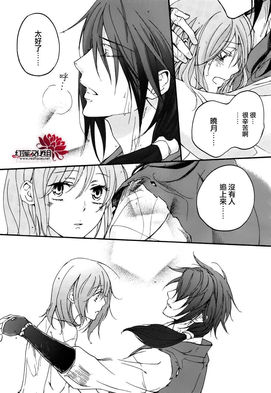 二世之约 第16话 第19页