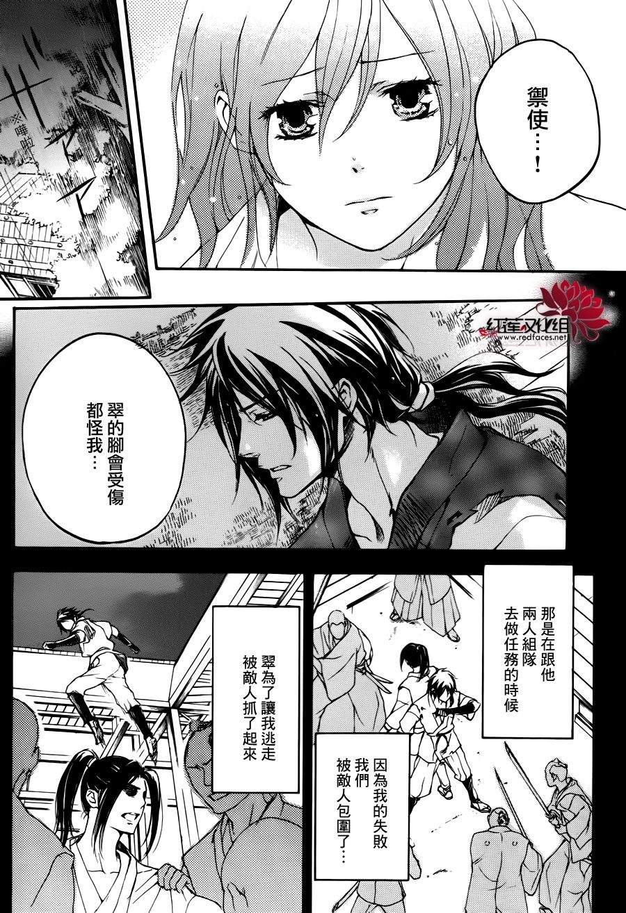 二世之约 第16话 第22页