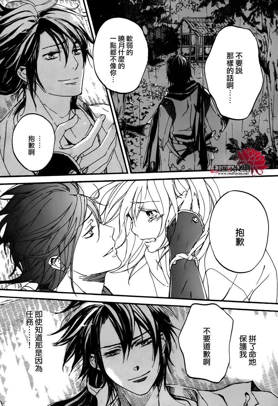 二世之约 第16话 第25页