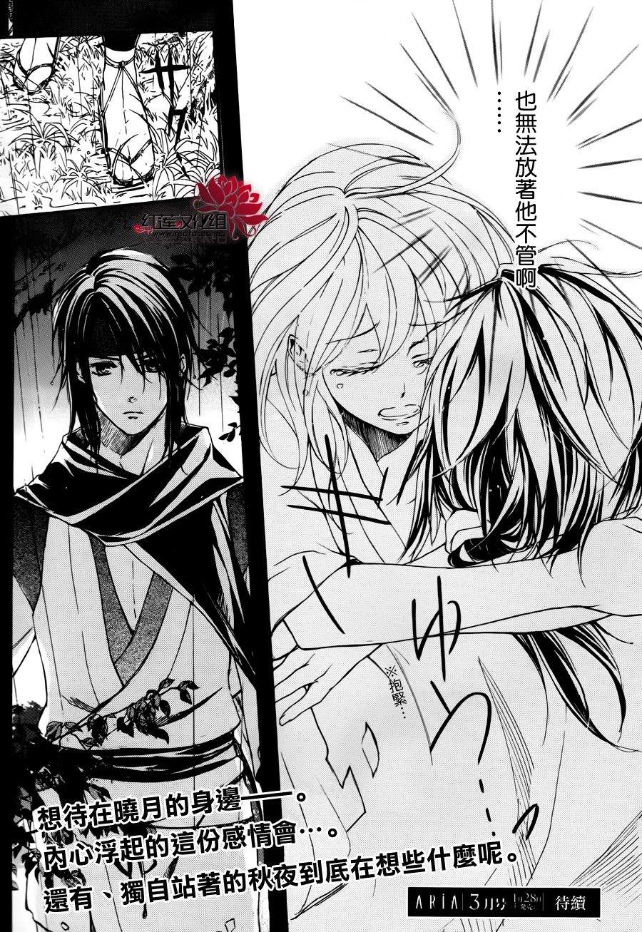 二世之约 第16话 第26页