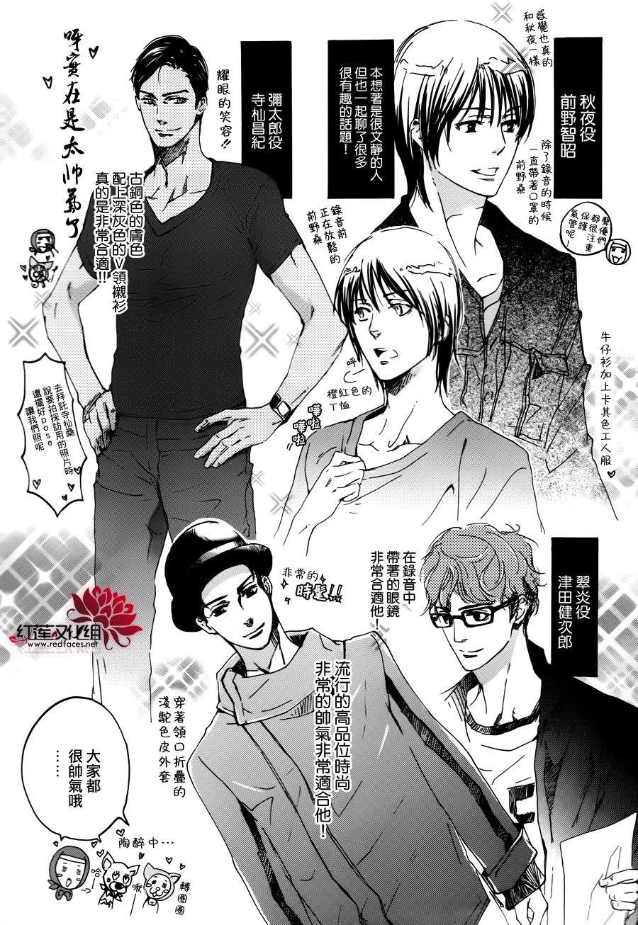 二世之约 第16话 第28页