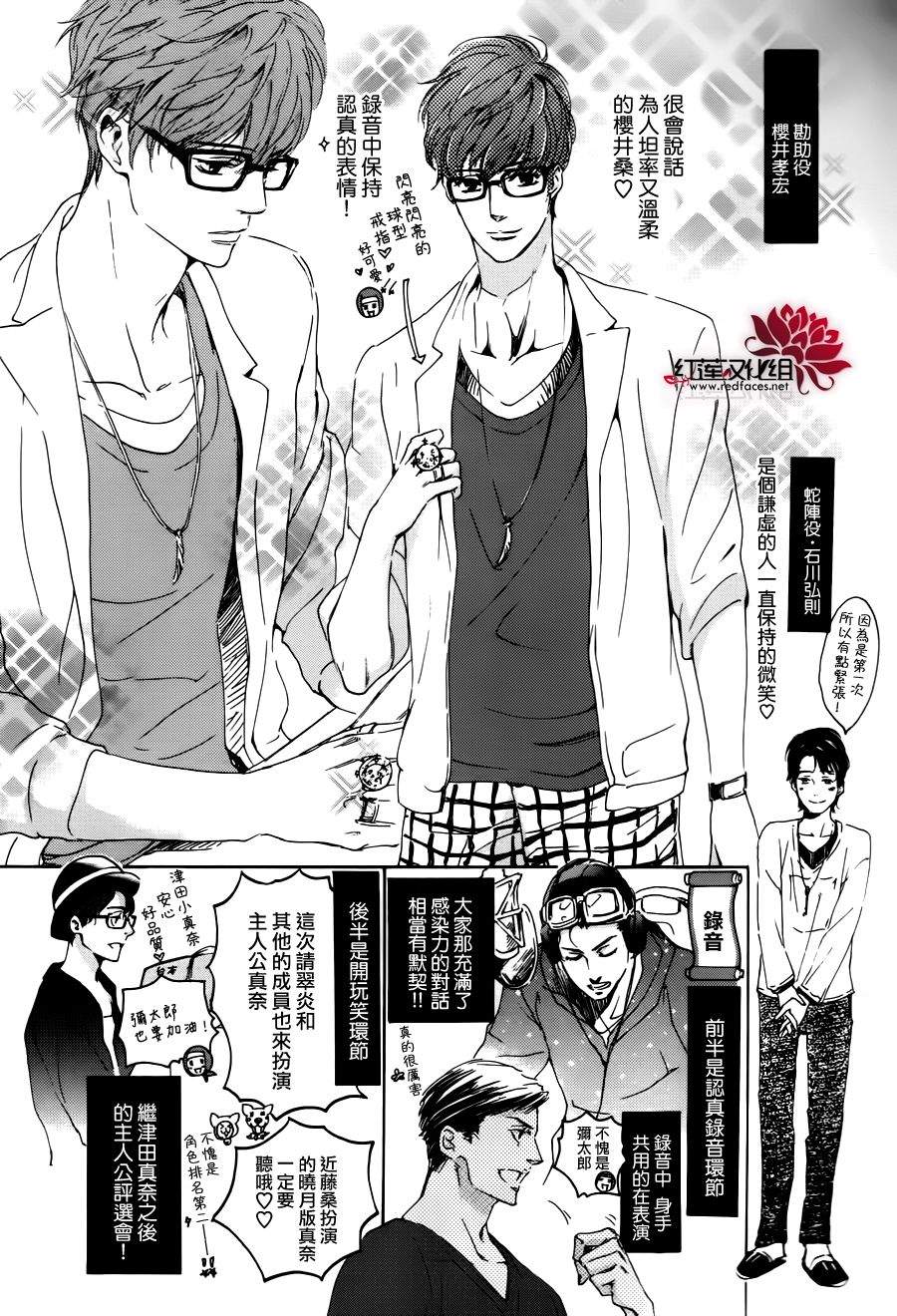 二世之约 第16话 第29页