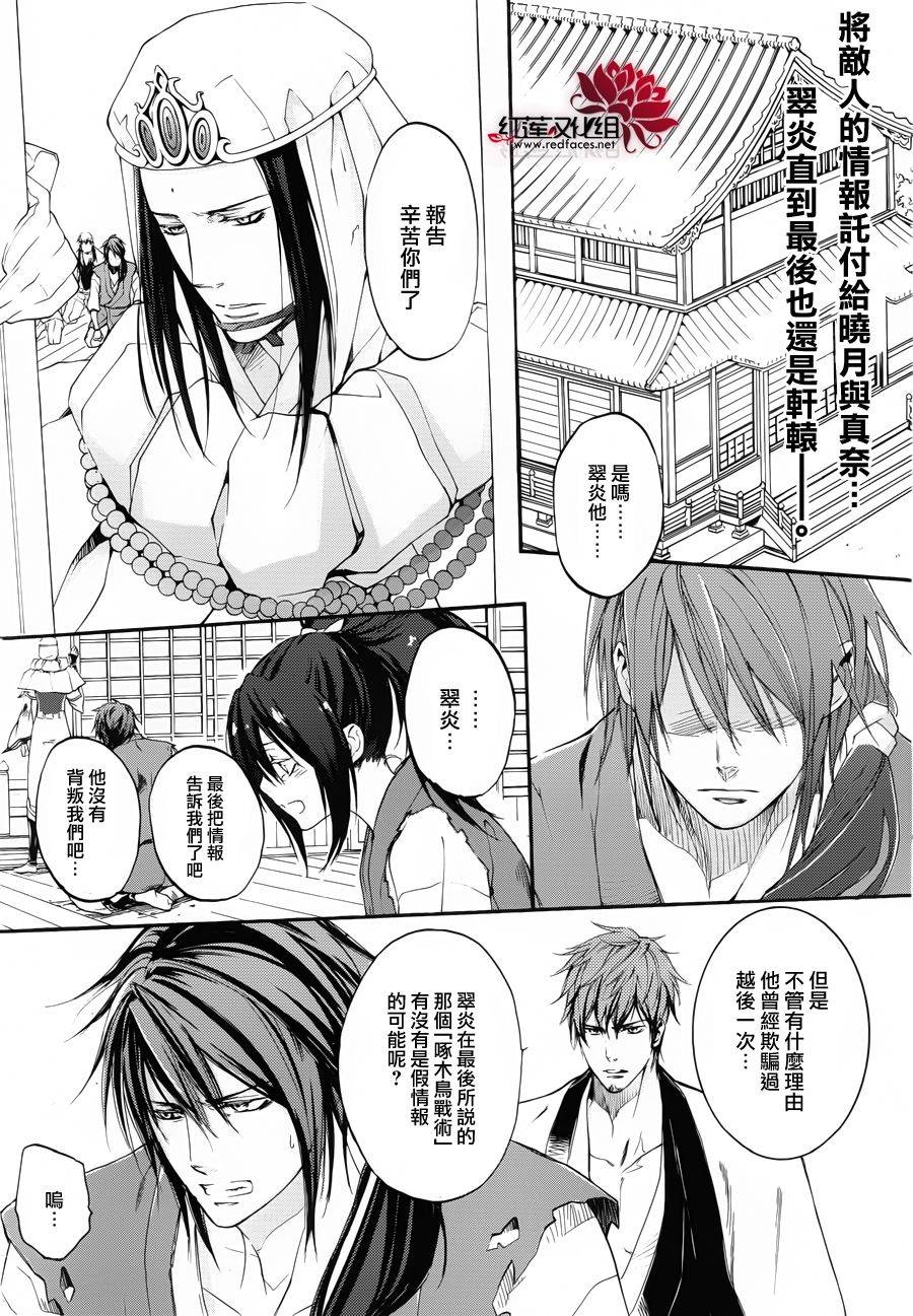 二世之约 第19话 第1页