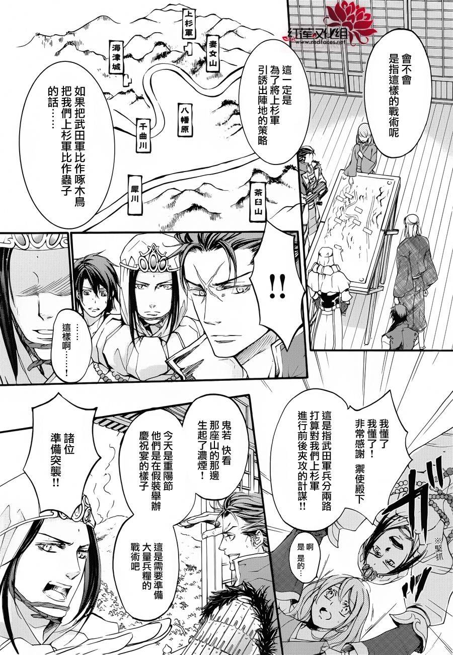 二世之约 第19话 第3页