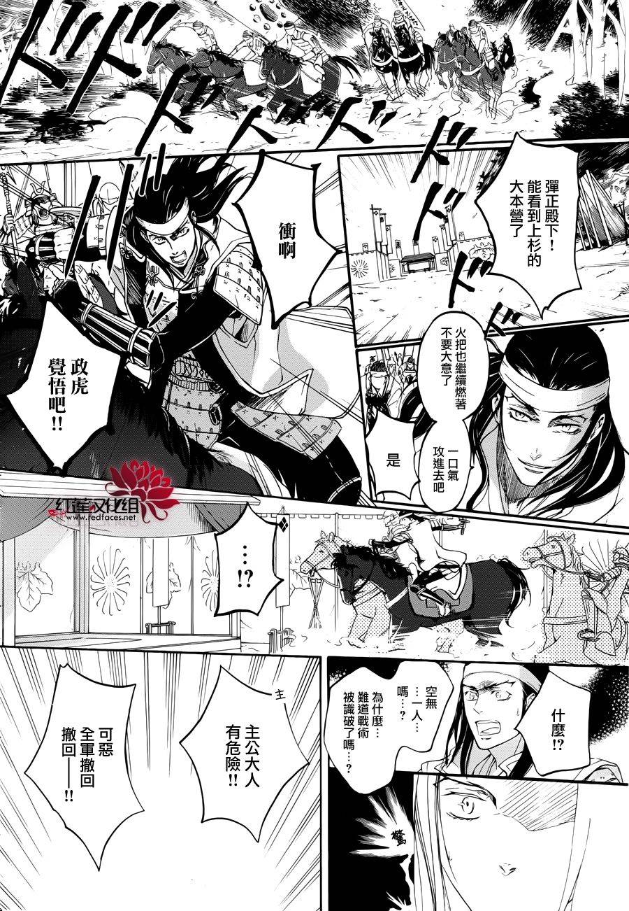 二世之约 第19话 第5页