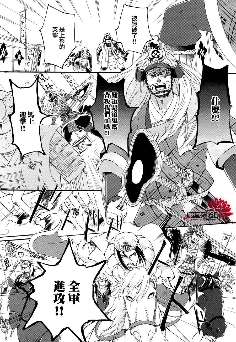 二世之约 第19话 第6页