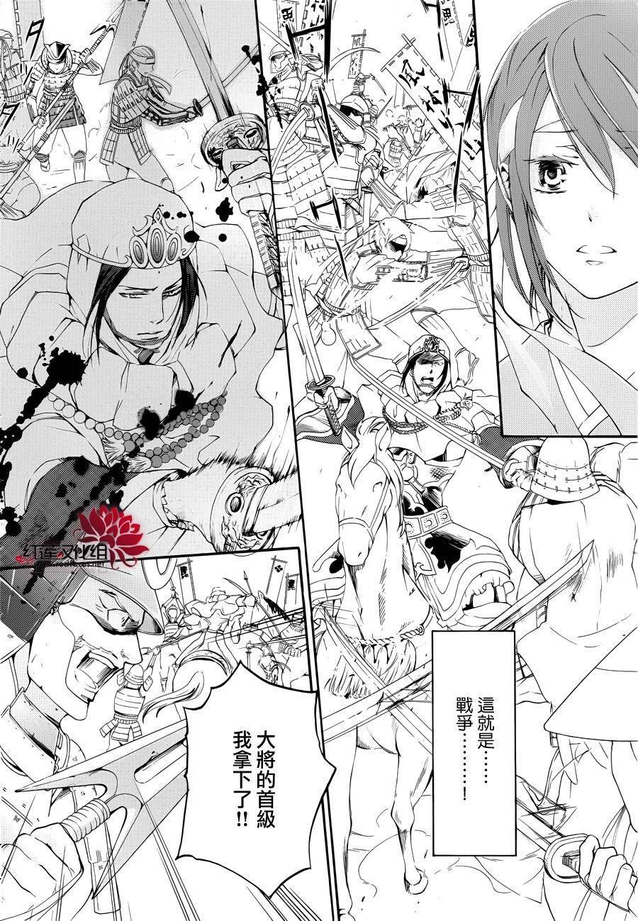 二世之约 第19话 第7页