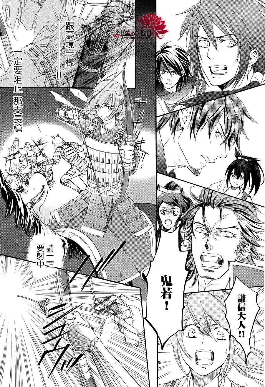 二世之约 第19话 第8页