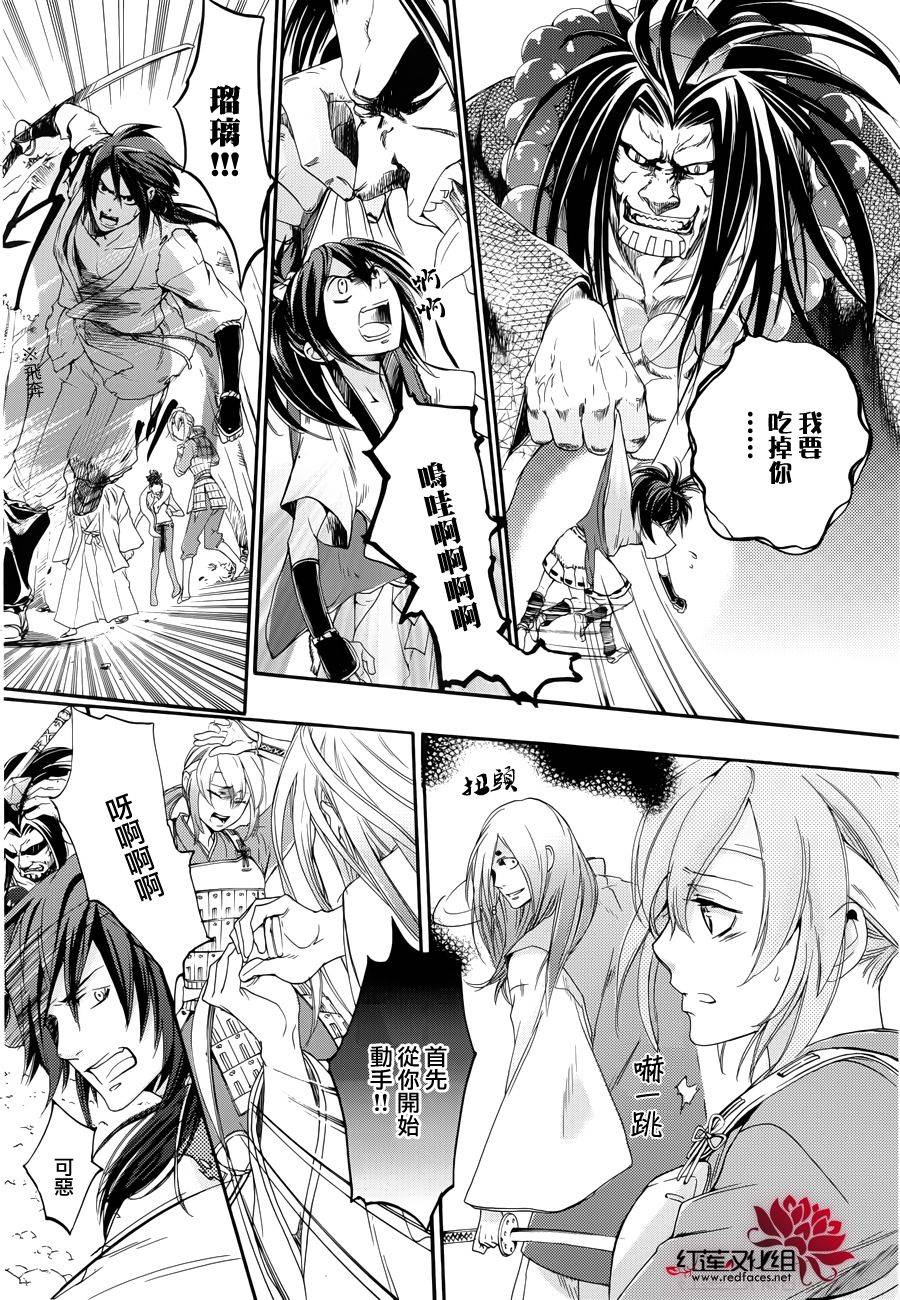 二世之约 第19话 第13页