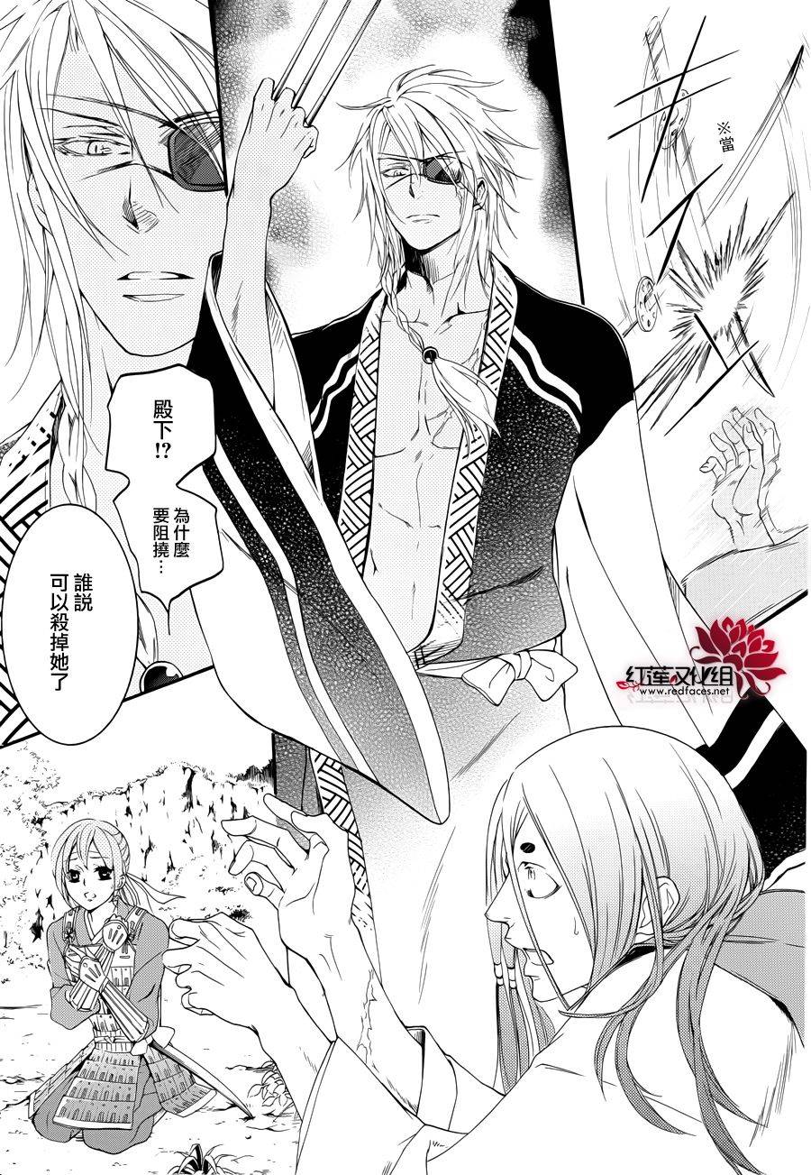 二世之约 第19话 第14页