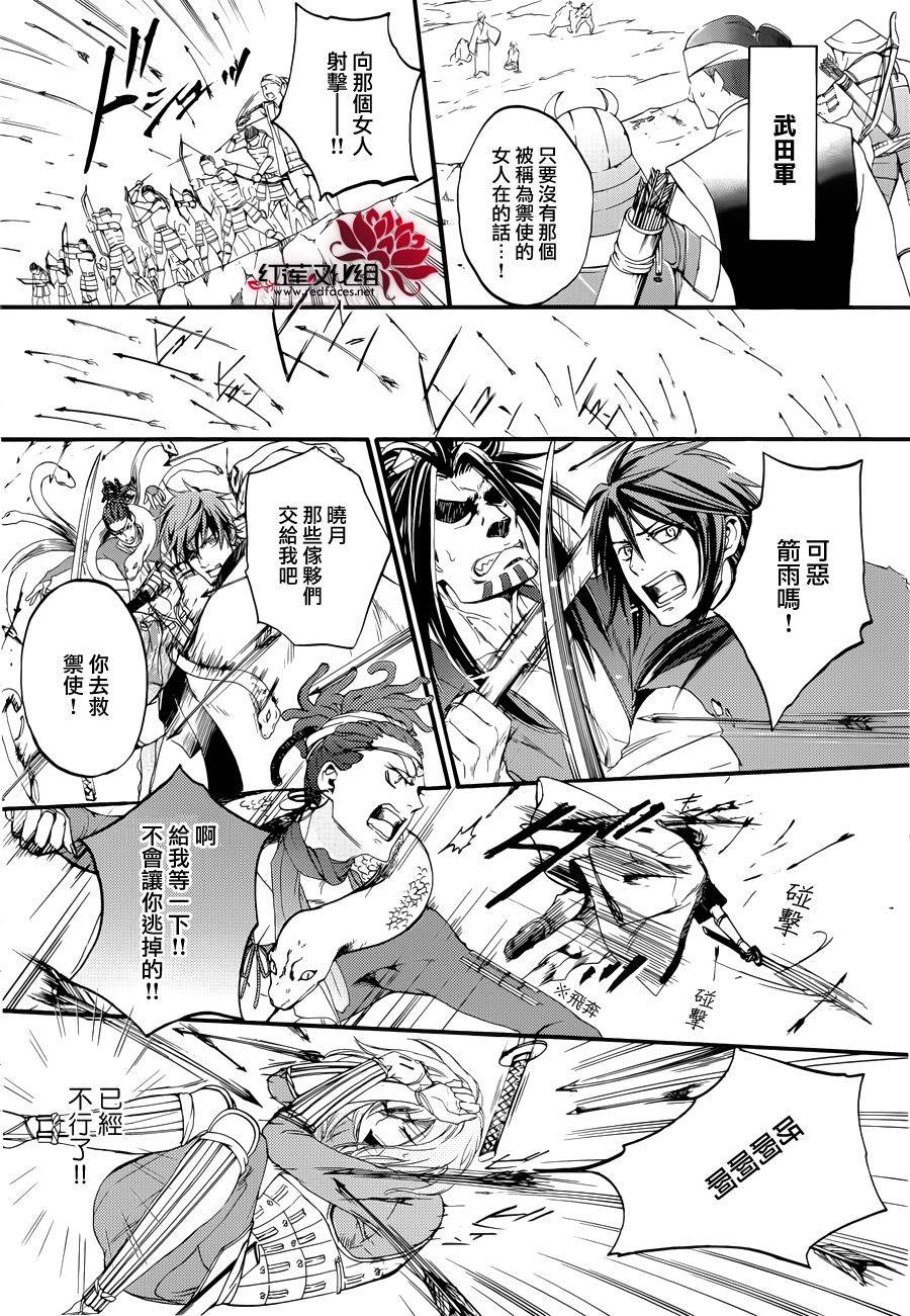 二世之约 第19话 第15页