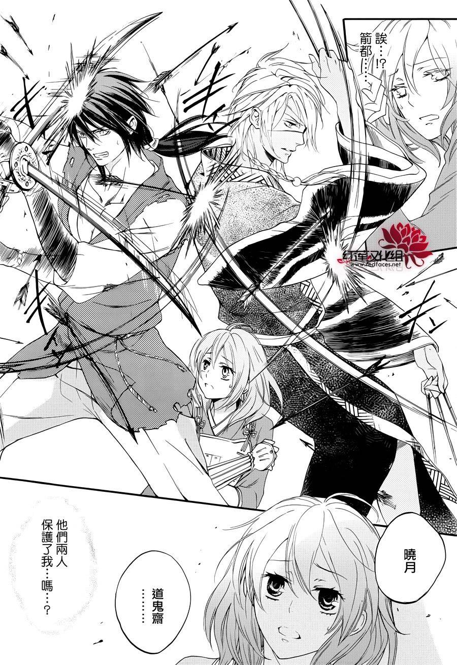 二世之约 第19话 第16页