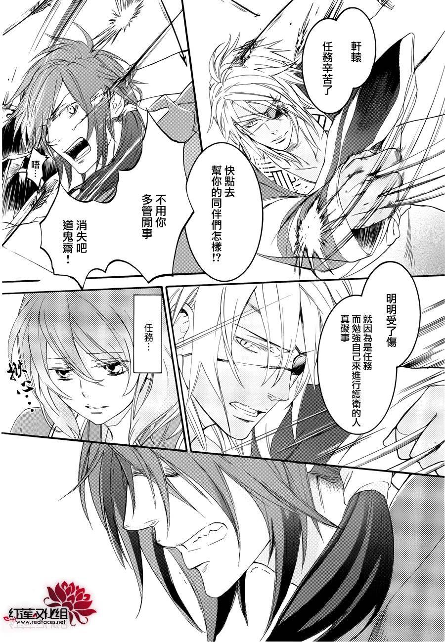 二世之约 第19话 第17页