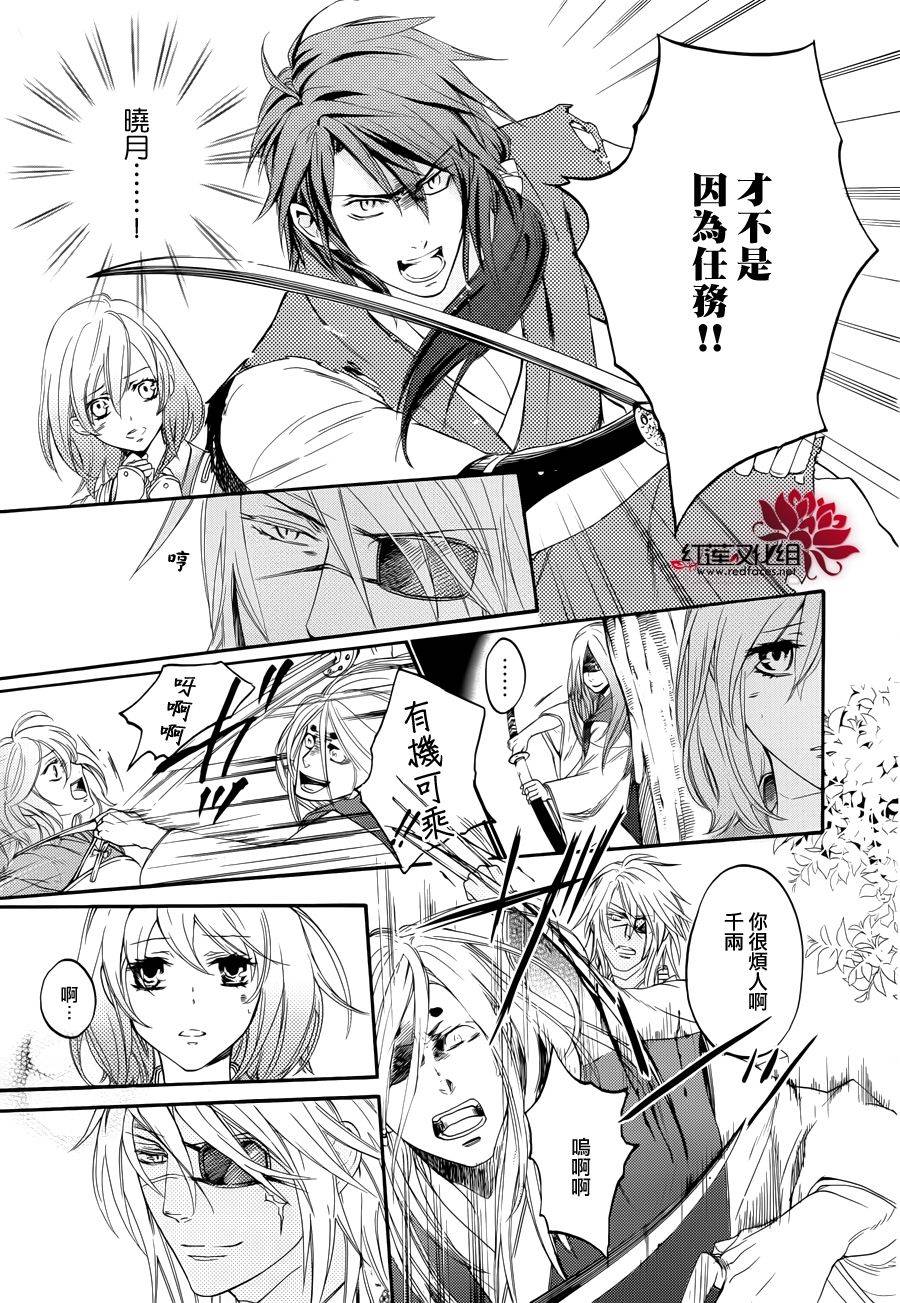 二世之约 第19话 第18页