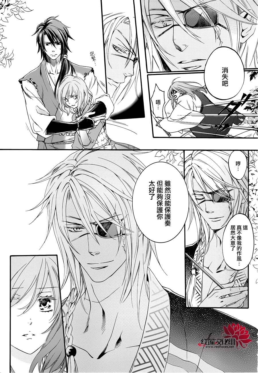 二世之约 第19话 第19页