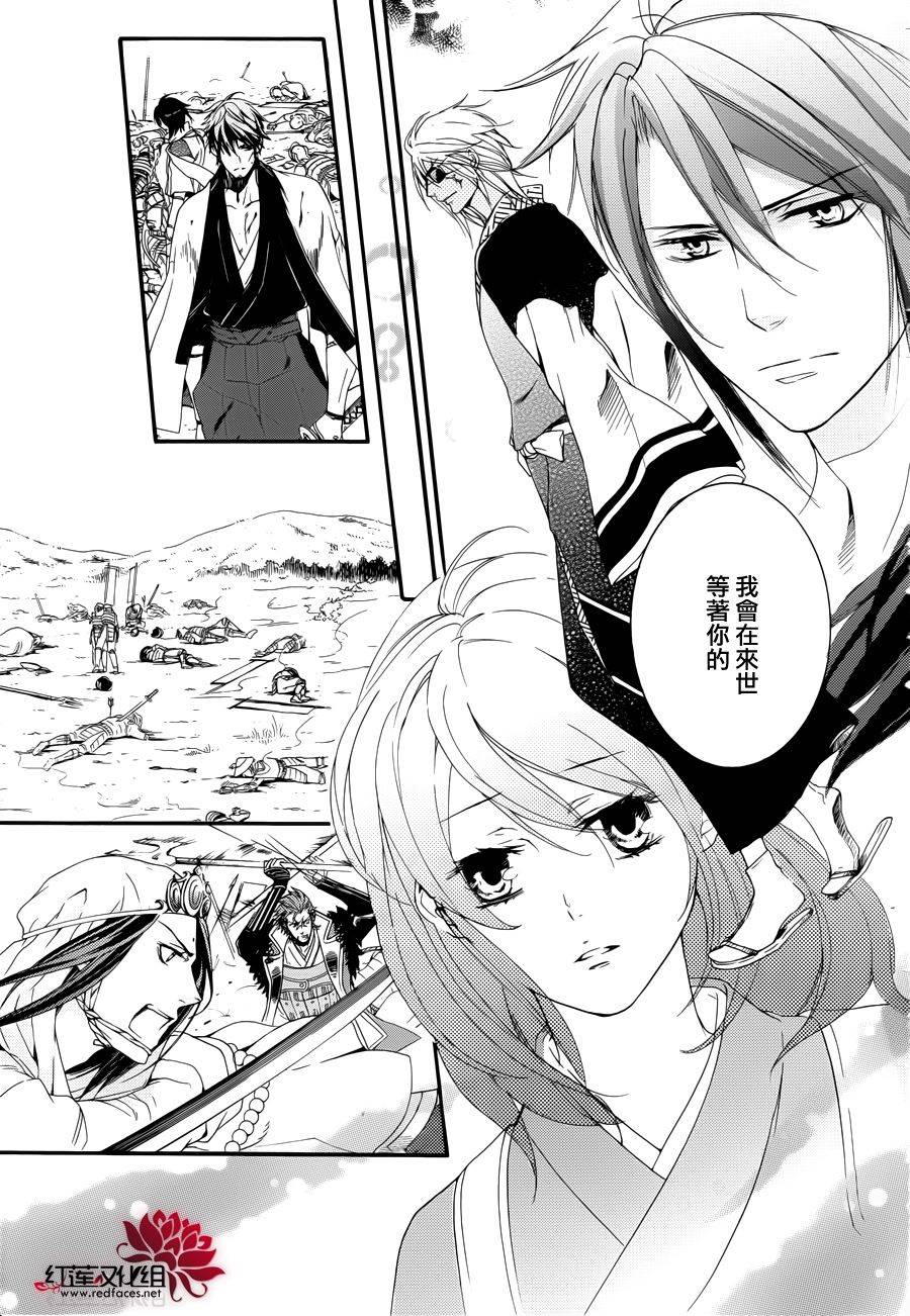 二世之约 第19话 第20页
