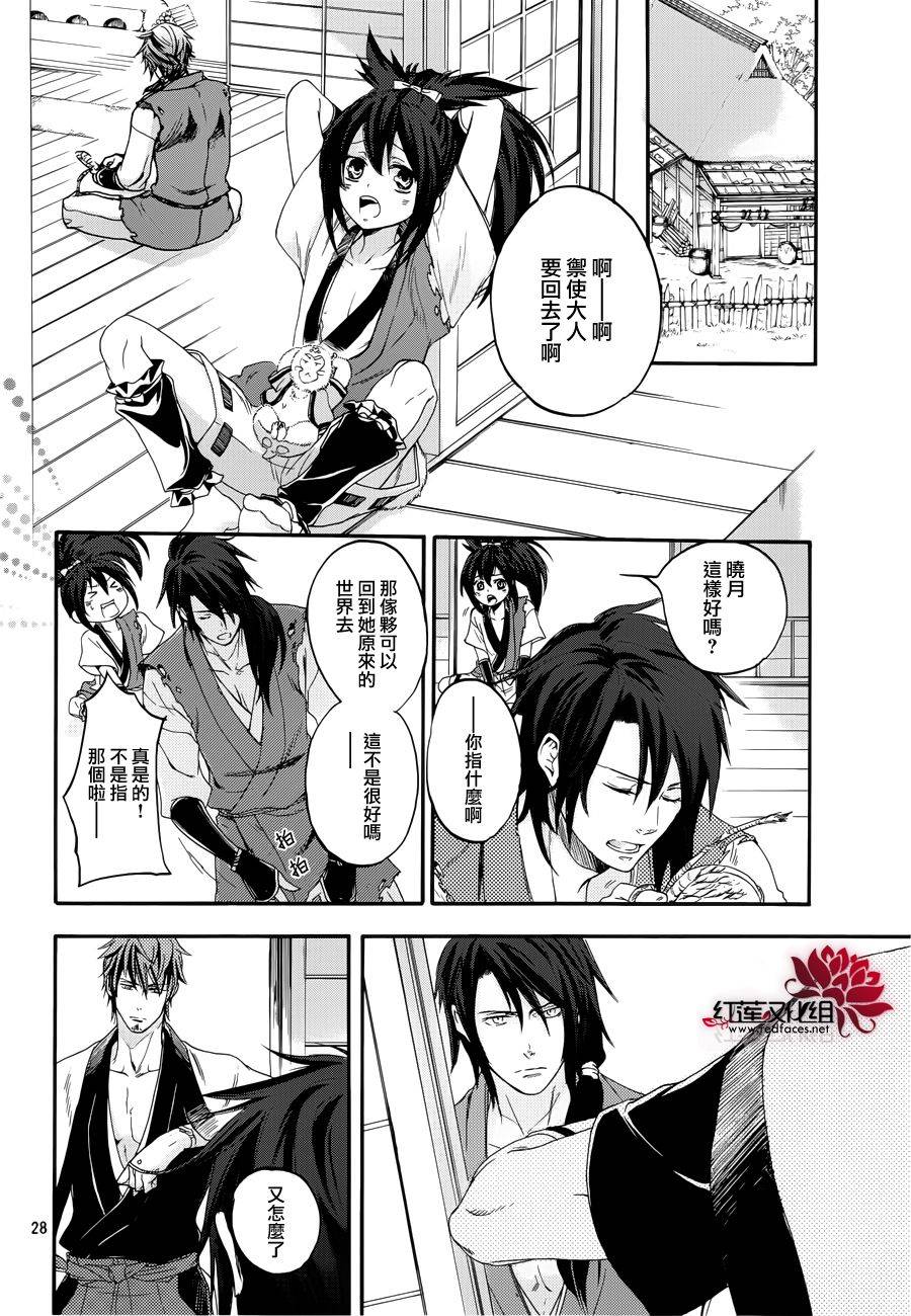 二世之约 第19话 第25页