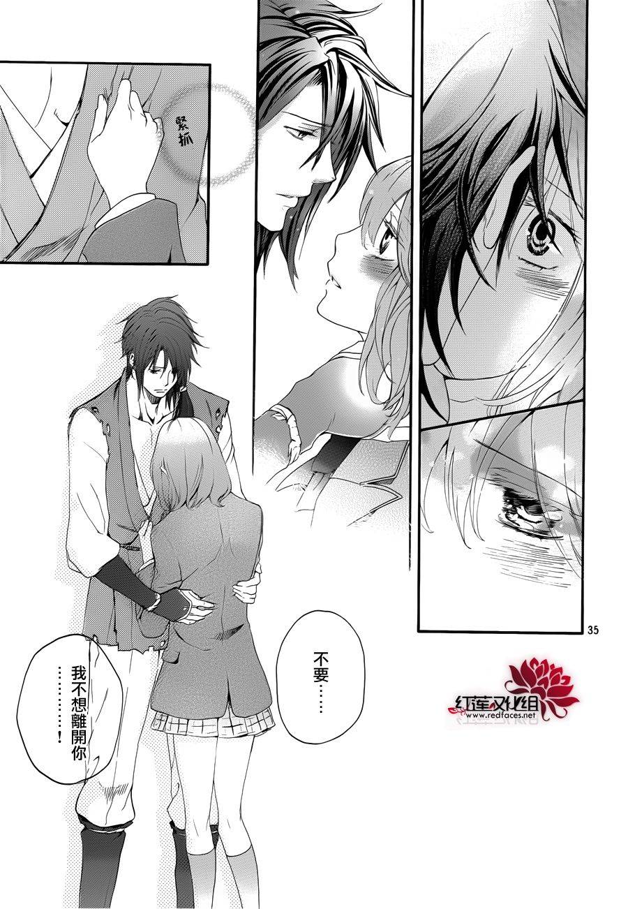 二世之约 第19话 第32页