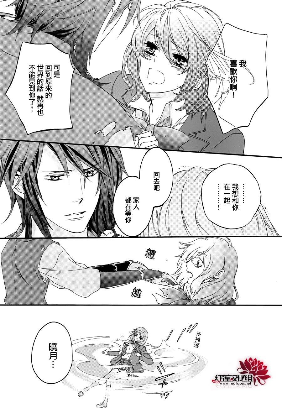 二世之约 第19话 第33页