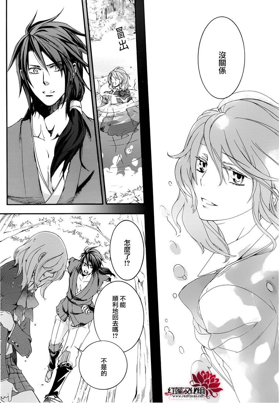 二世之约 第19话 第35页