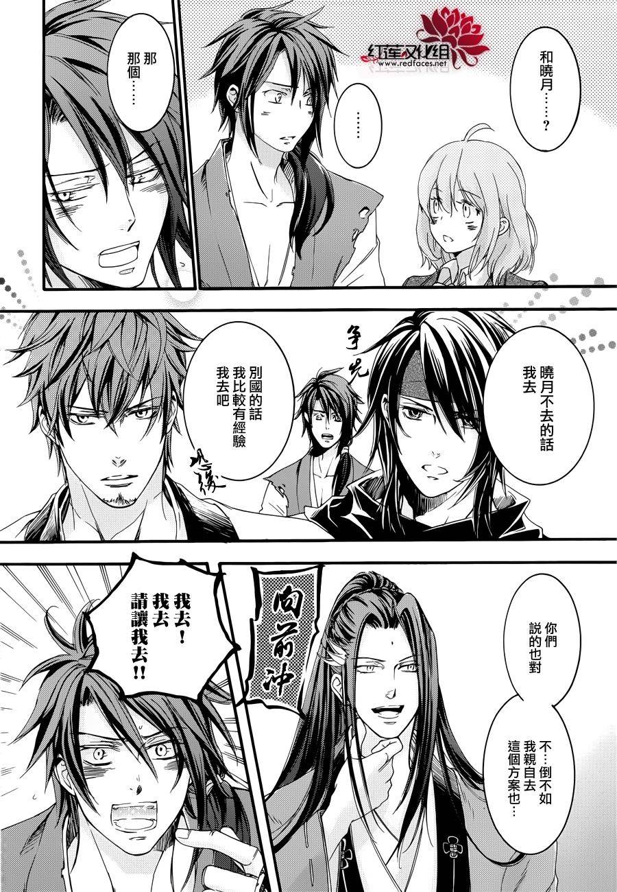 二世之约 第19话 第37页