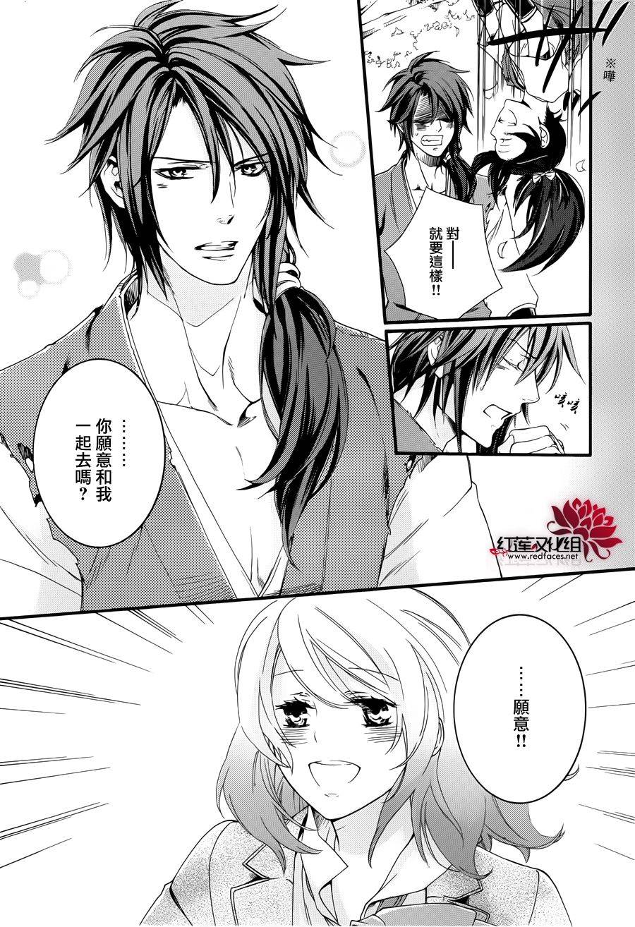 二世之约 第19话 第38页