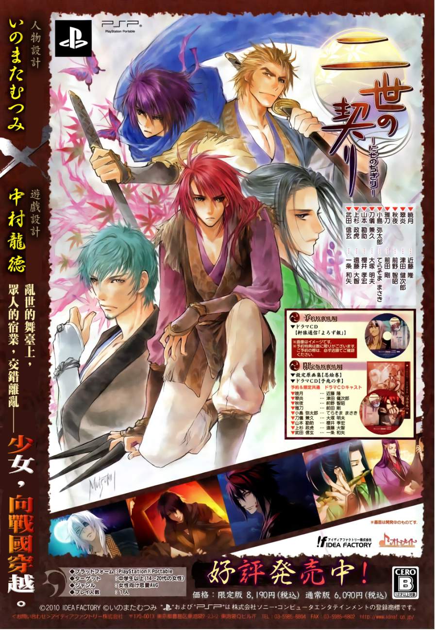 二世之约 第2话 第1页