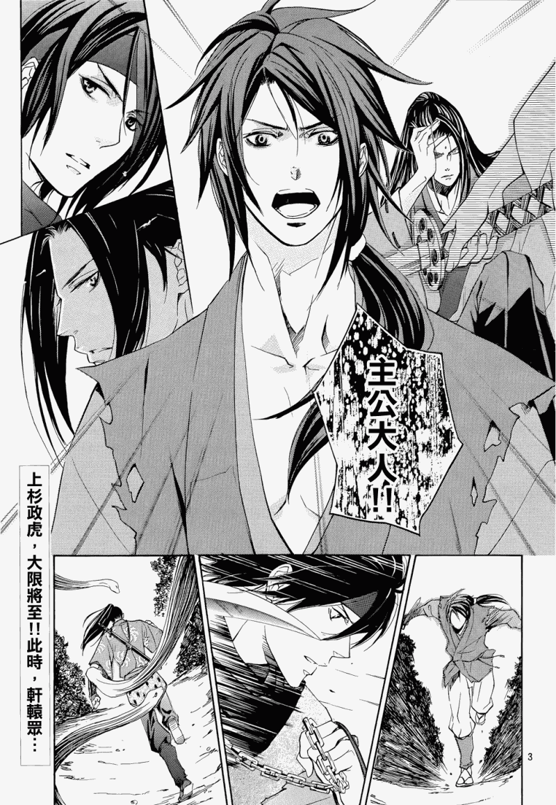 二世之约 第2话 第2页