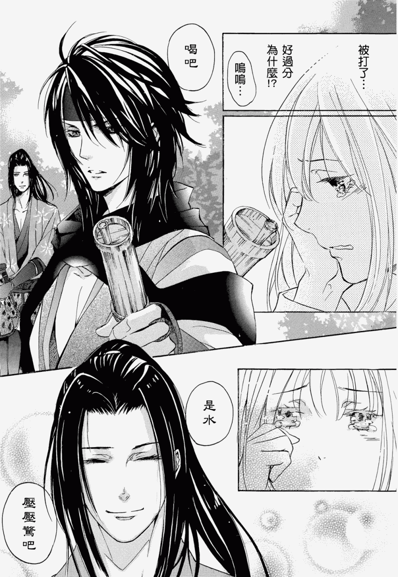 二世之约 第2话 第16页