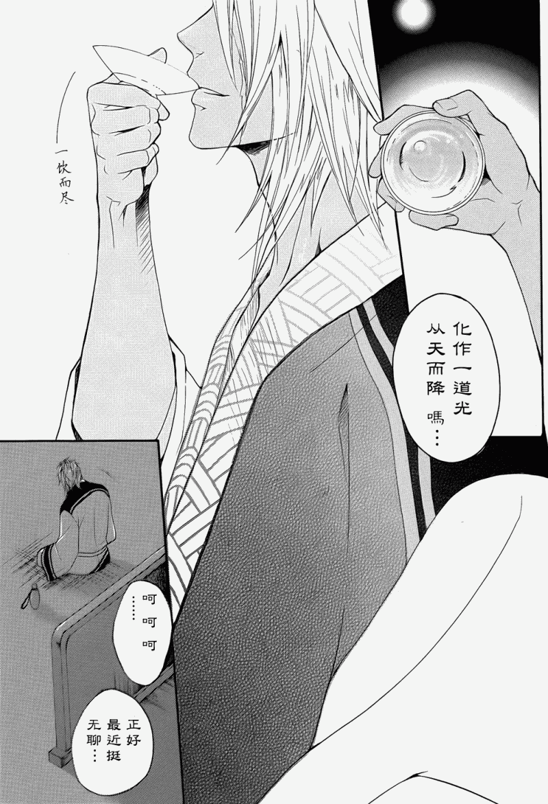 二世之约 第2话 第29页