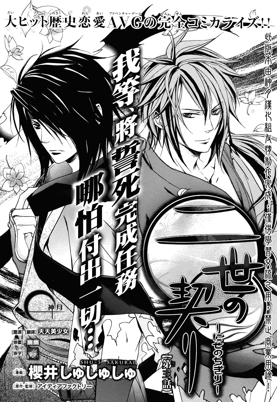 二世之约 第3话 第0页