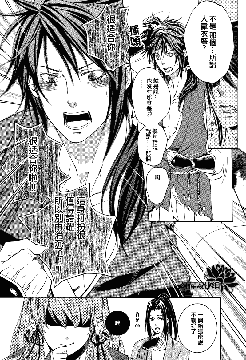 二世之约 第4话 第20页