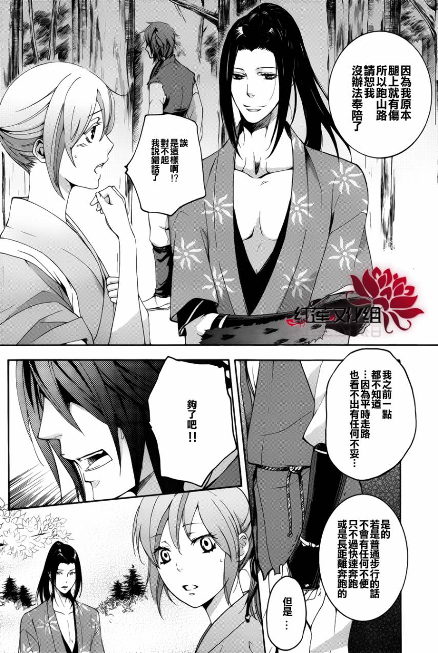 二世之约 第5话 第17页