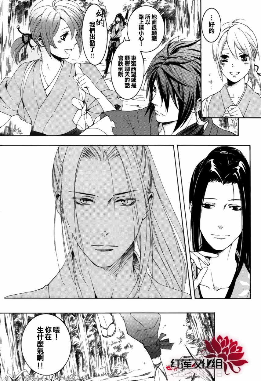 二世之约 第5话 第19页