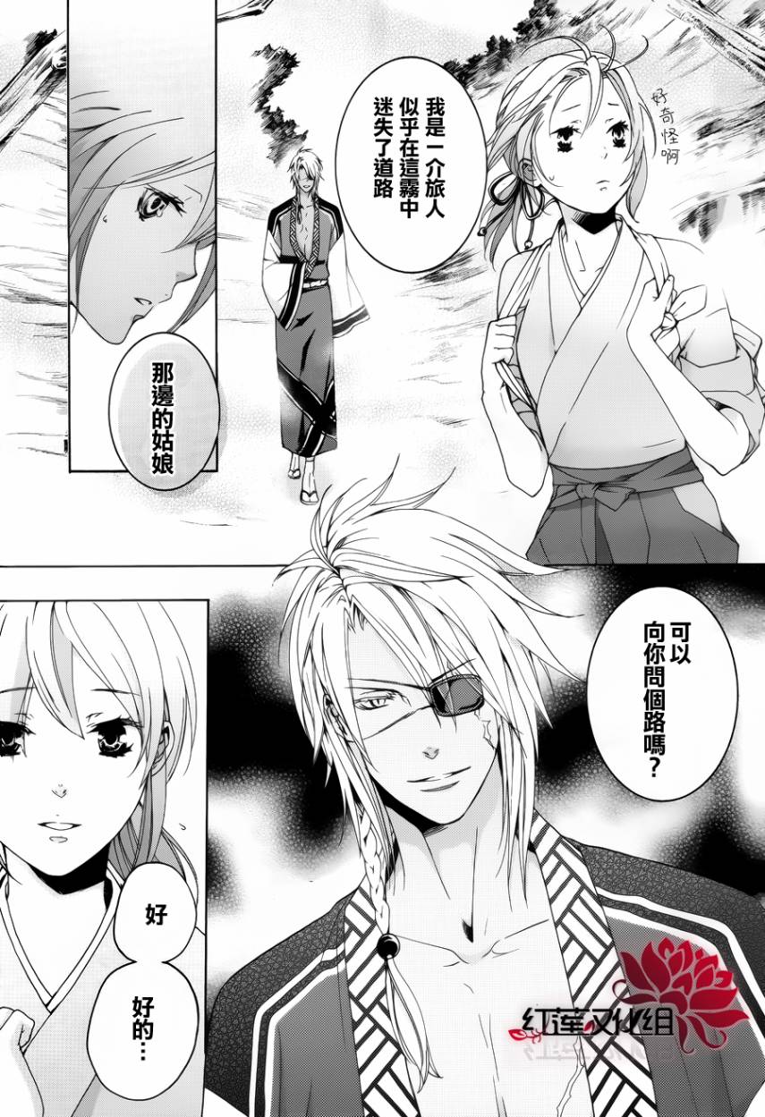 二世之约 第5话 第22页