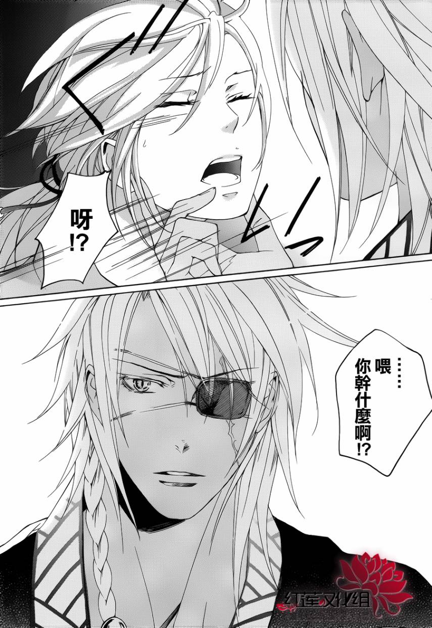 二世之约 第5话 第24页