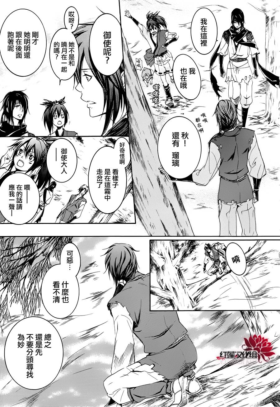 二世之约 第6话 第2页