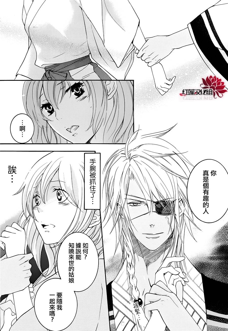 二世之约 第6话 第6页