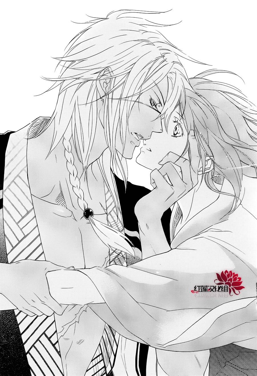 二世之约 第6话 第8页