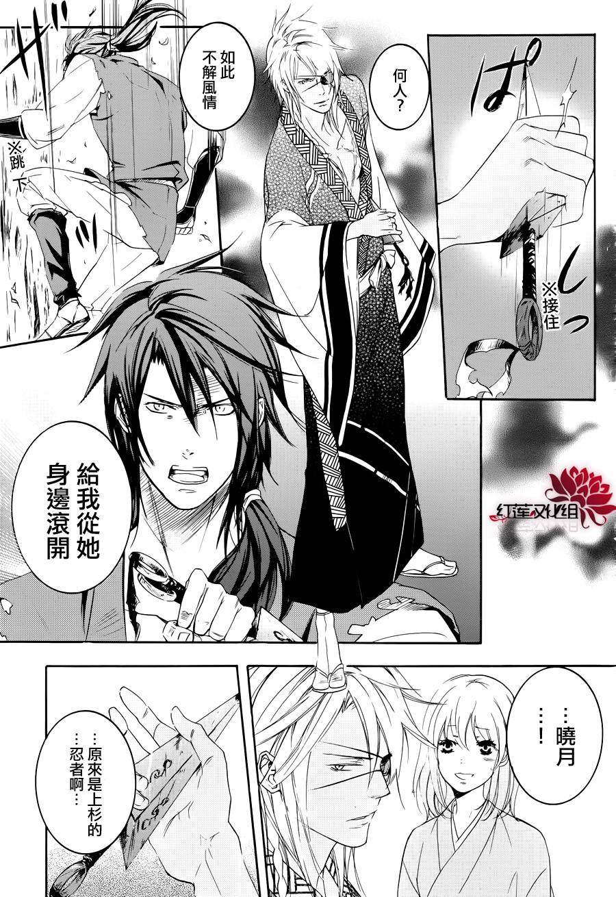 二世之约 第6话 第10页