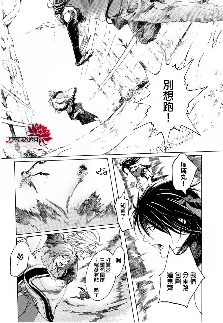 二世之约 第7话 第3页