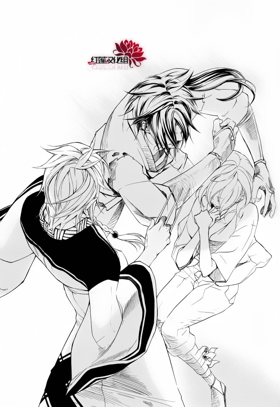 二世之约 第7话 第5页